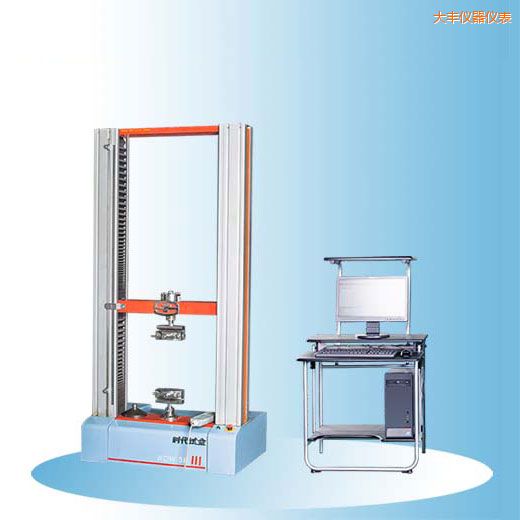 大豐時(shí)代微機(jī)控制電子萬(wàn)能試驗(yàn)機(jī)