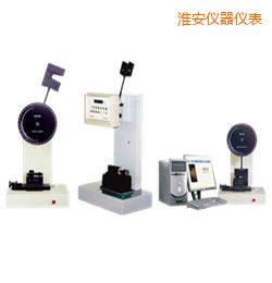 淮安時代懸臂梁/簡支梁沖擊試驗(yàn)機(jī)