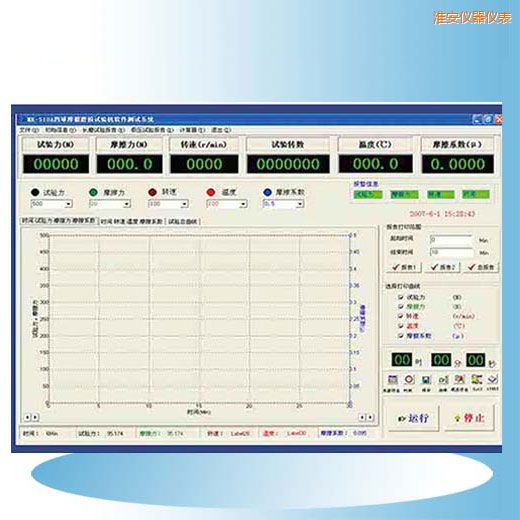 淮安時(shí)代摩擦磨損試驗(yàn)機(jī)軟件