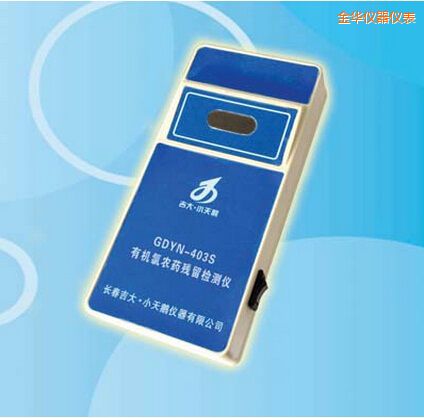 金華有機(jī)氯農(nóng)藥殘留檢測(cè)儀