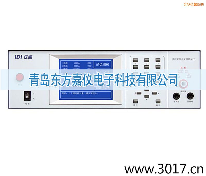 金華交直流絕緣耐壓測(cè)試儀