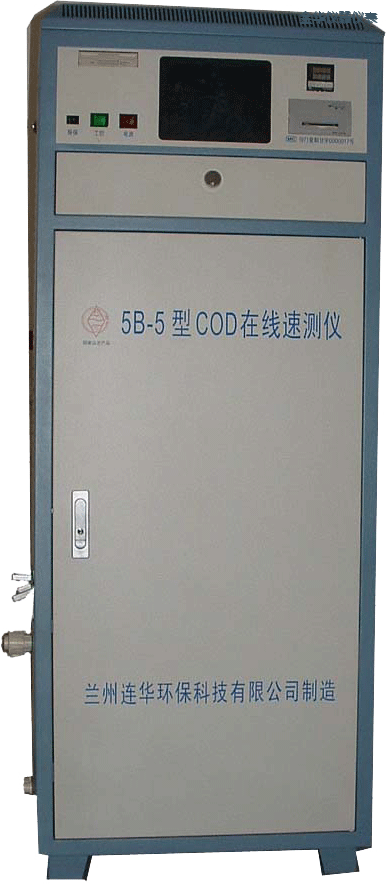 金華COD在線監(jiān)測(cè)儀