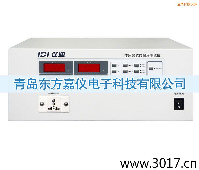 金華變壓器感應(yīng)耐壓測試儀