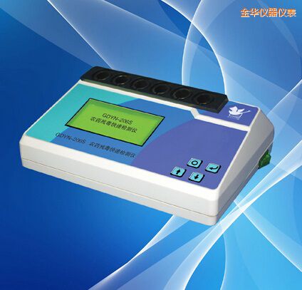 金華農(nóng)藥殘毒快速檢測儀