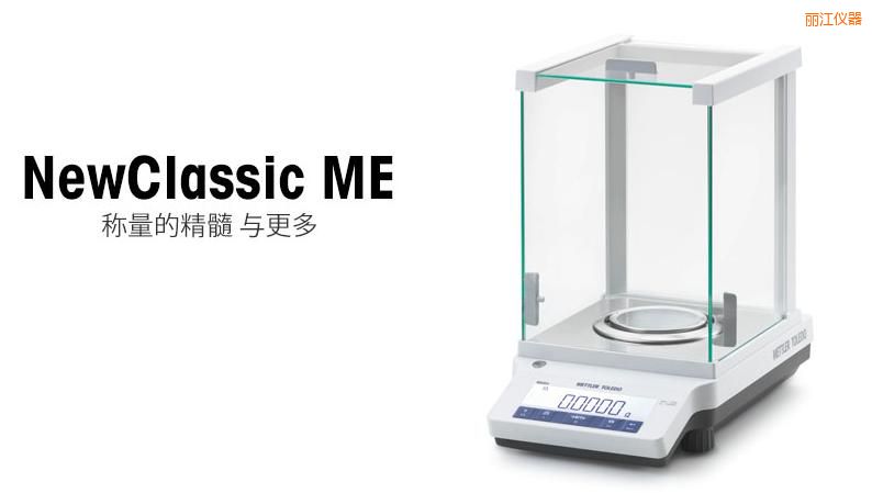 麗江電子天平,220g,0.0001g