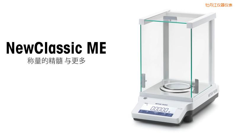 牡丹江電子天平,120g,0.001g