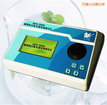 石嘴山植物油過氧值快速測定儀