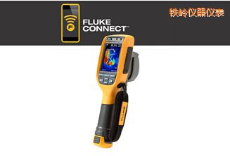 鐵嶺通用型熱像儀