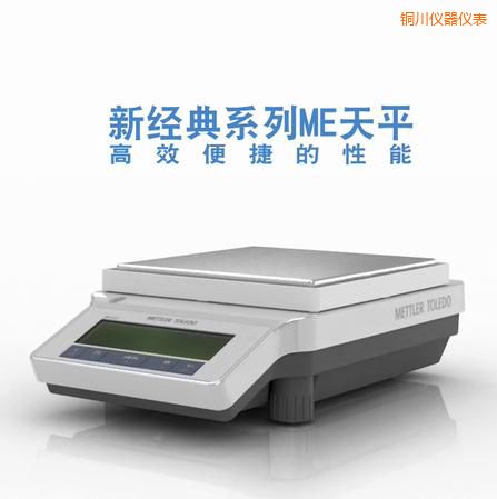 銅川電子天平,2200g,0.01g