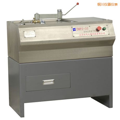 銅川金相試樣磨平機(jī)