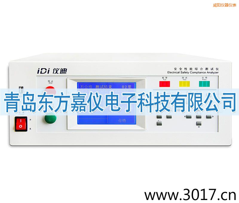 咸陽安全性能綜合測試儀(臺式八合一)