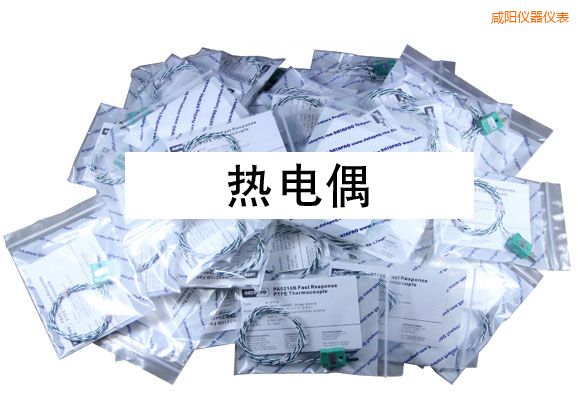 咸陽(yáng)熱電偶