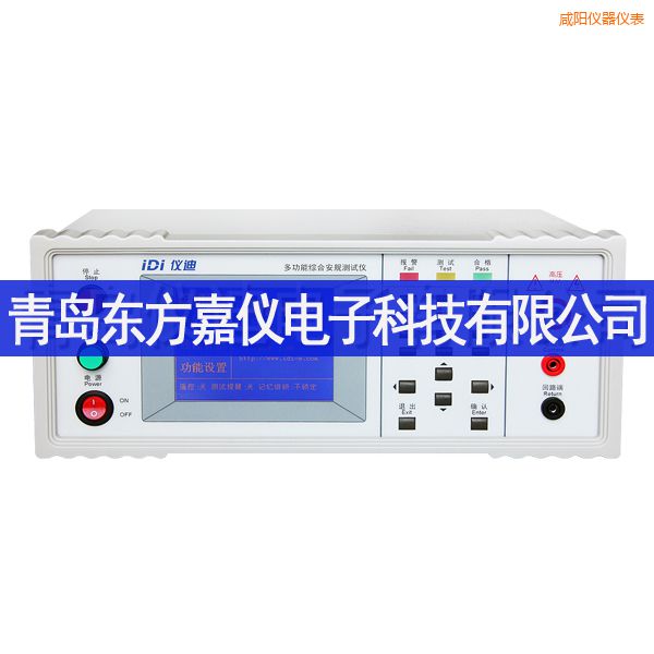 咸陽多功能安規(guī)測(cè)試儀