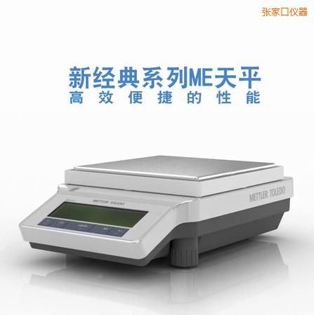 張家口電子天平,1200g,0.01g