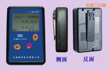 張家口個人劑量報(bào)警儀